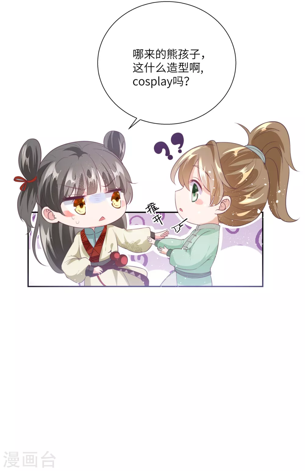 序章 乞丐萝莉5
