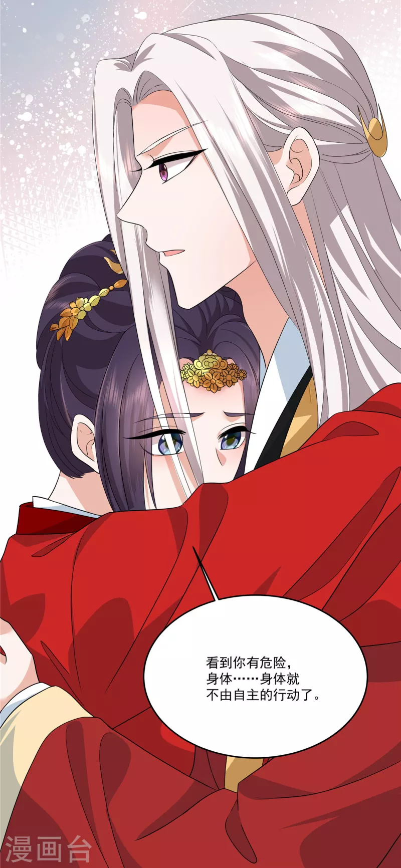第106话先别动有情况12