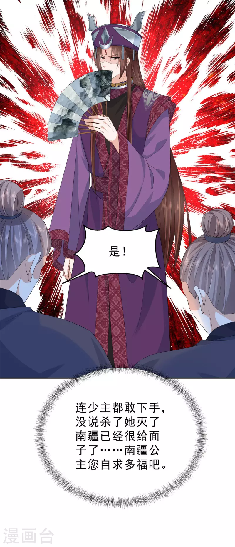 第59话 碰了她不该碰的人12