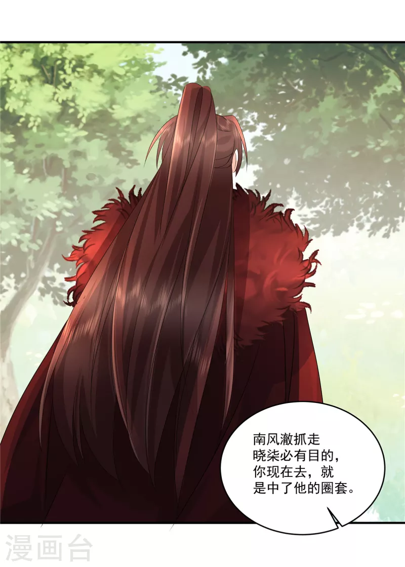 第110话 我跟你一起去20
