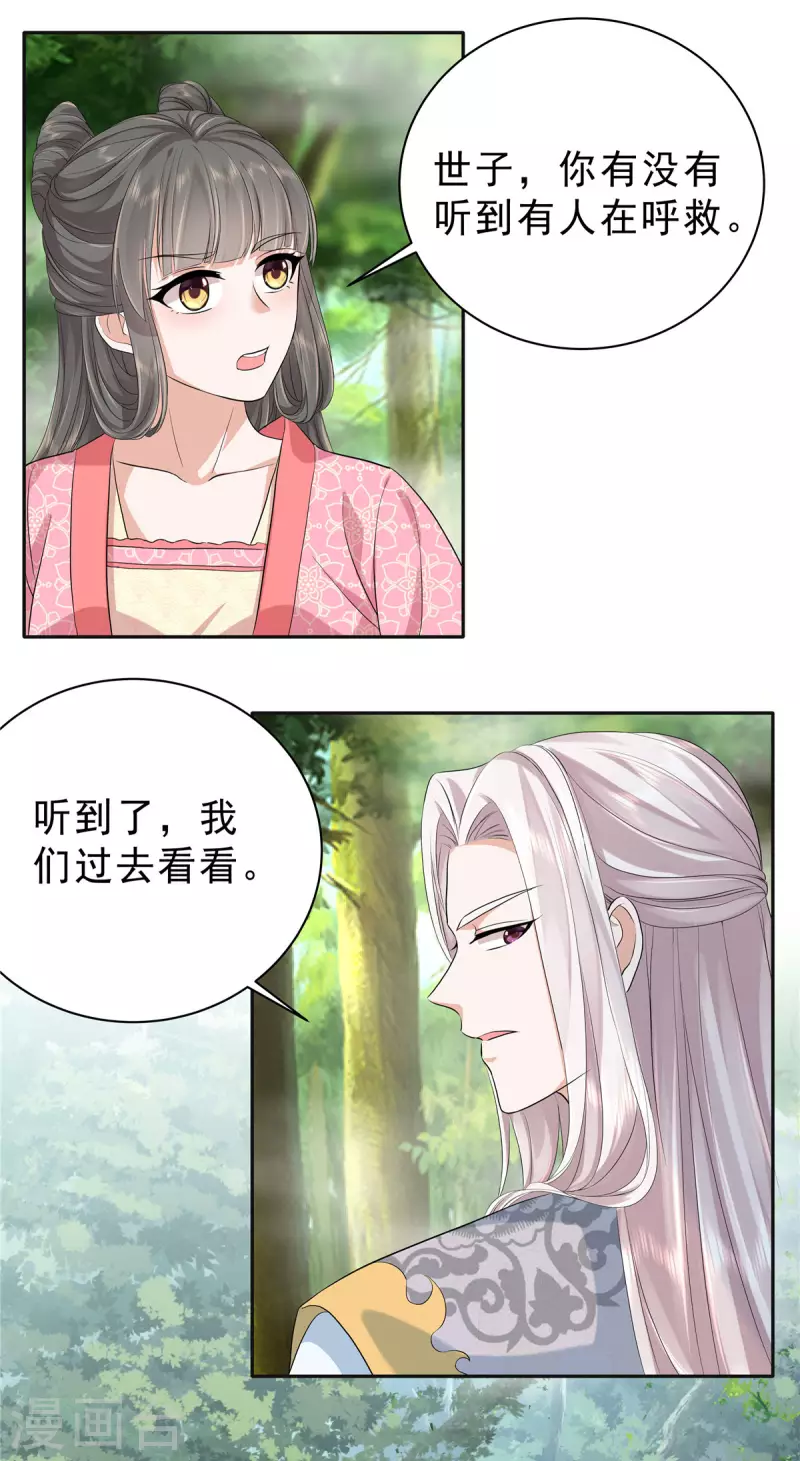 第35话 这技能还要冷却CD吗？4