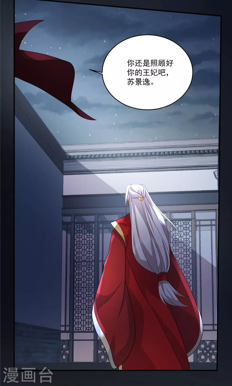 第109话 他是皇帝！9