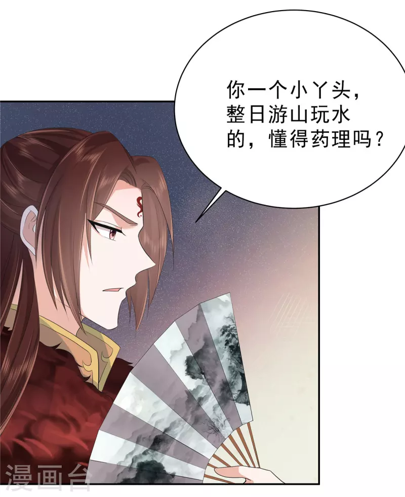 第48话 我怕她不再对我笑16