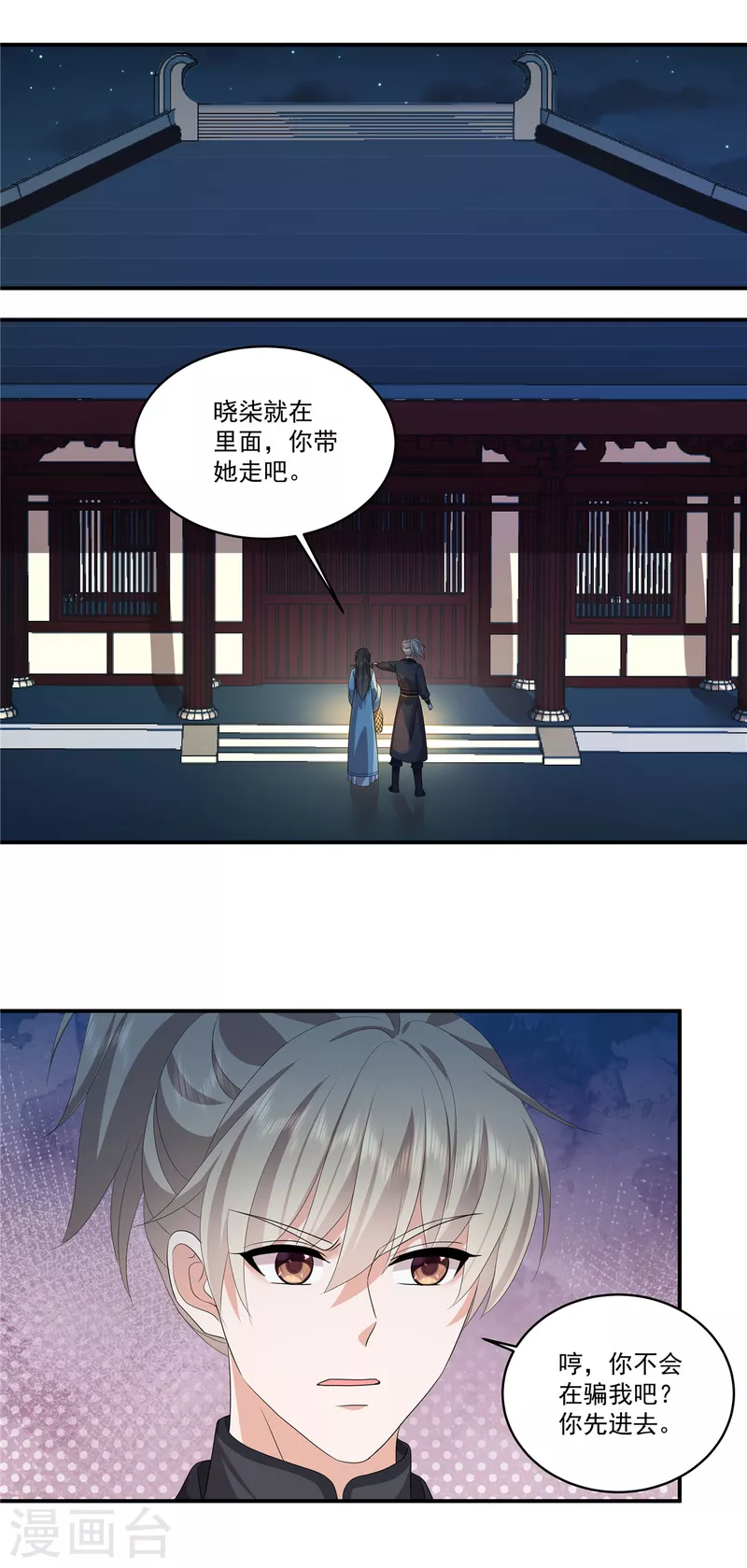 第114话 我来救你了20
