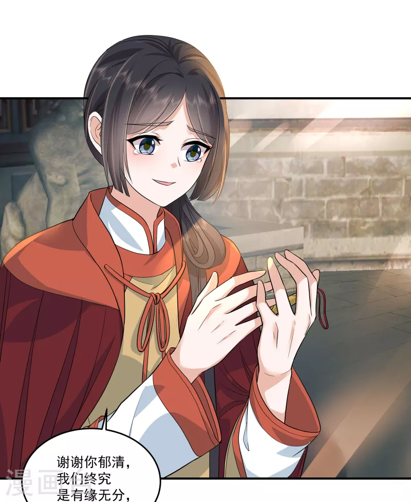 第91话 和别的女人嘻嘻哈哈？5