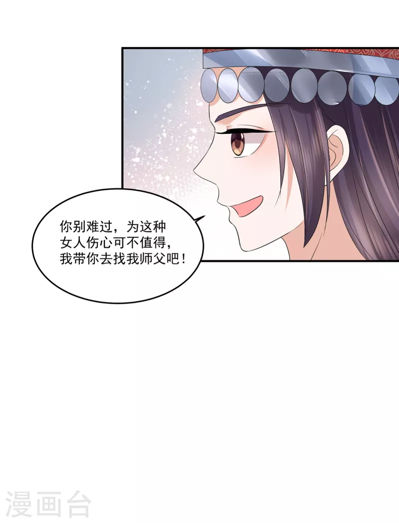 第80话 少主疯狂上分7