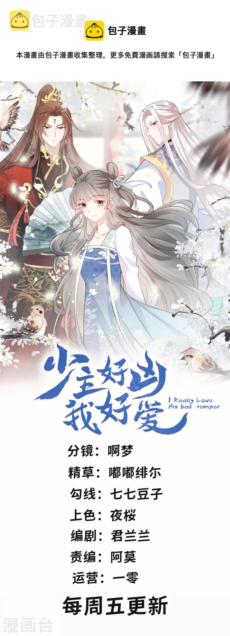 第83话 丫头，我会保护你的0