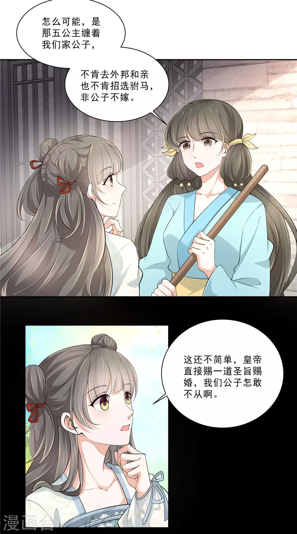 第13话 叶璎珞是谁？11