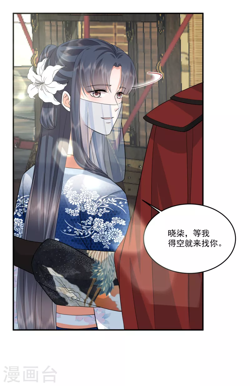 第99话做朋友申请？19