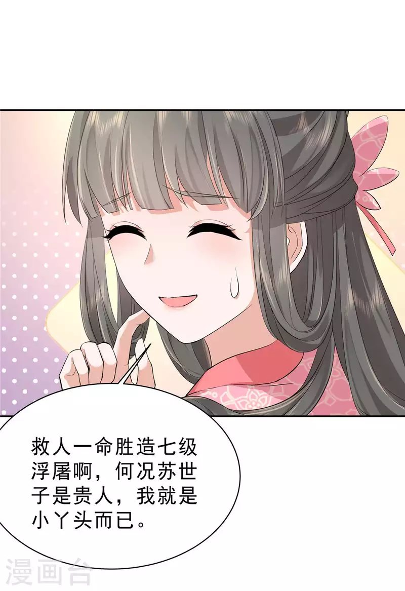 第40话 他好凶哦~4