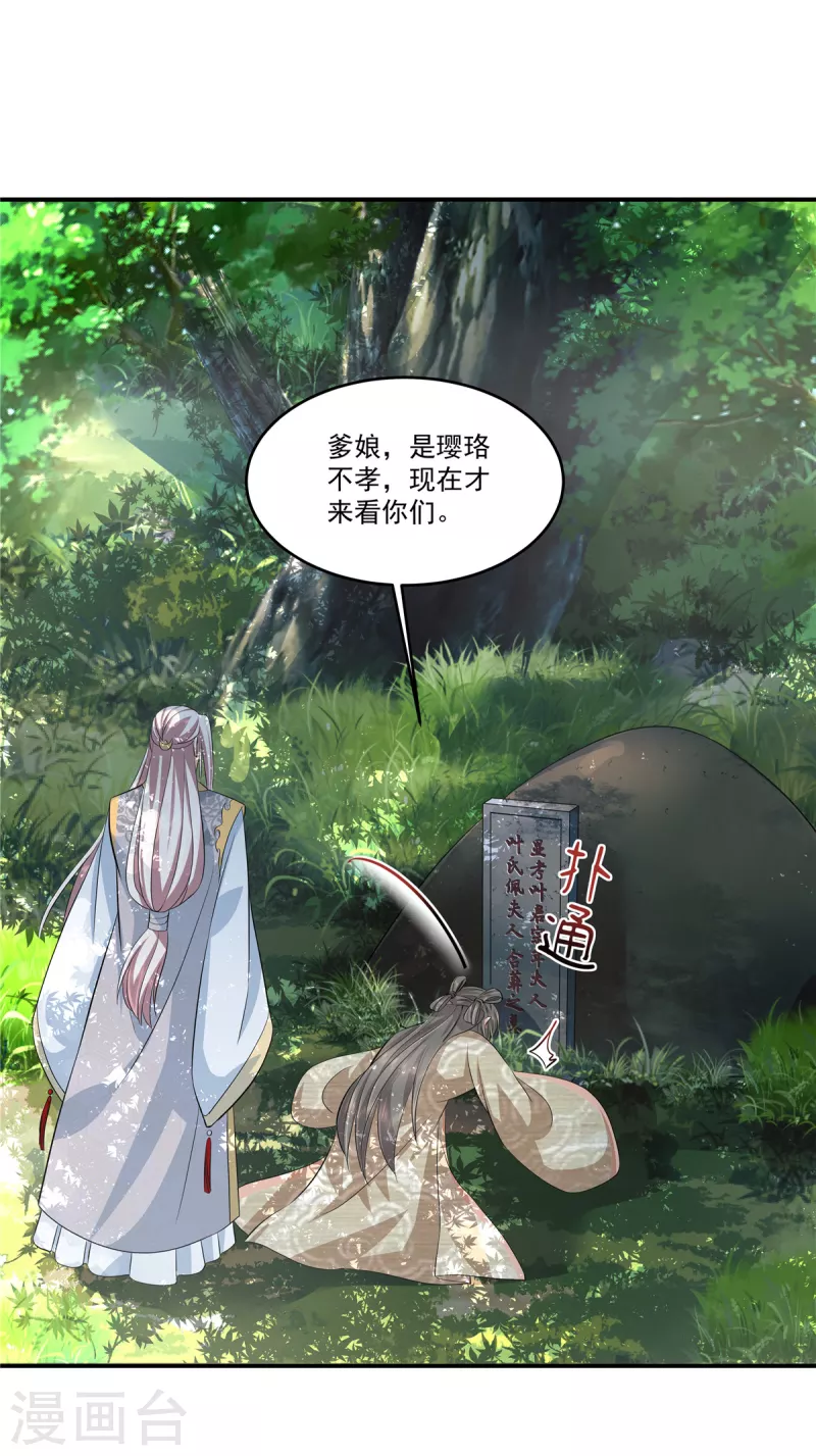 第94话 心中的仇恨9
