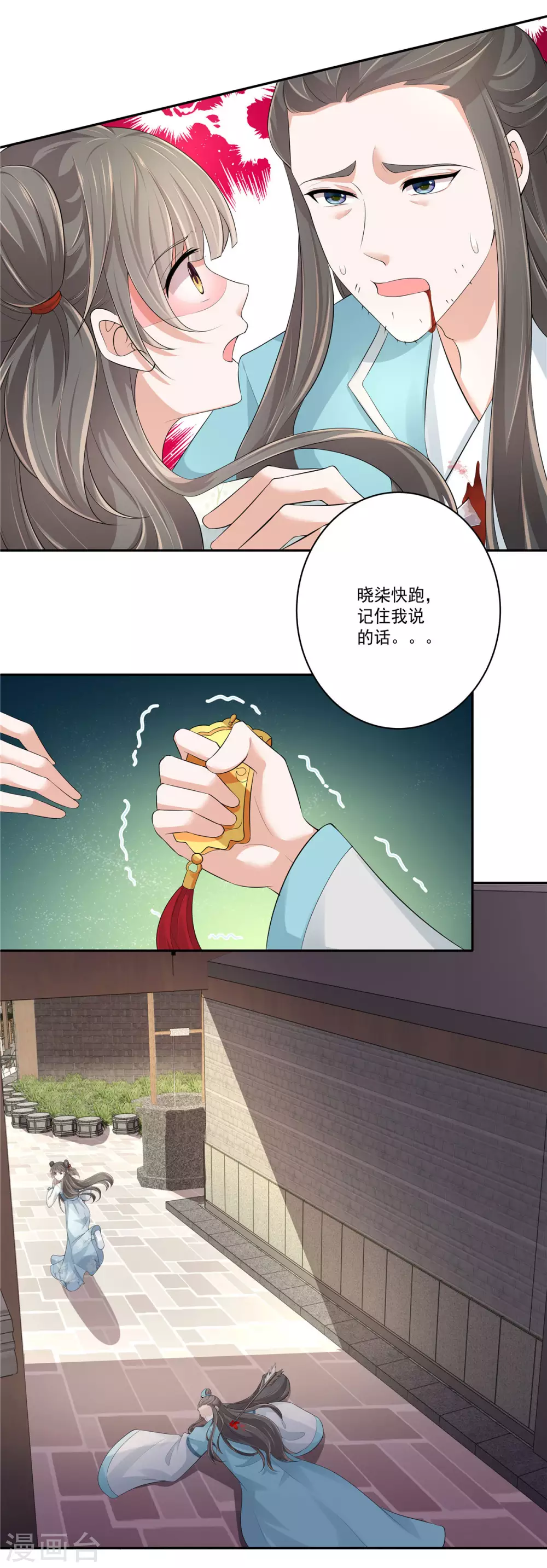 第8话 回到芥草巷13