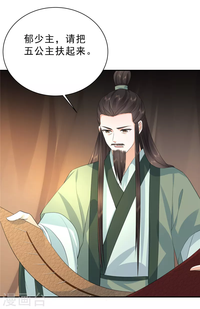 第44话 那我走？4