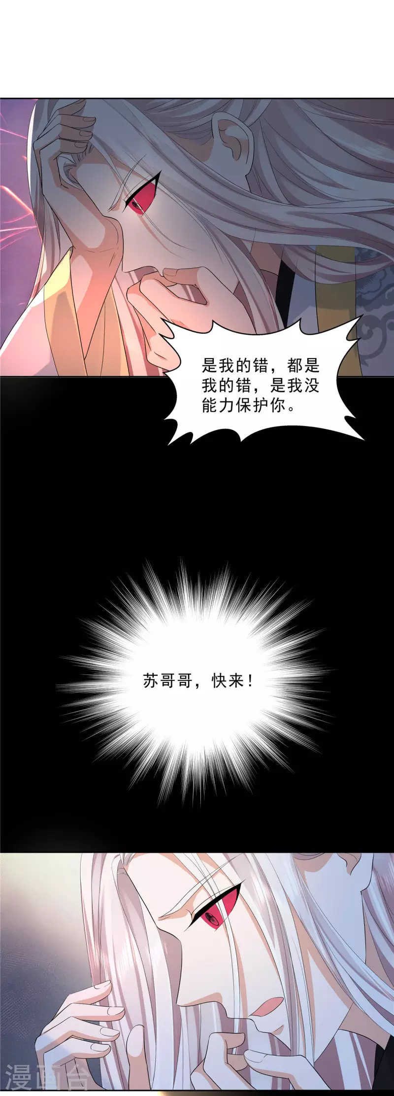 第33话 走火入魔11