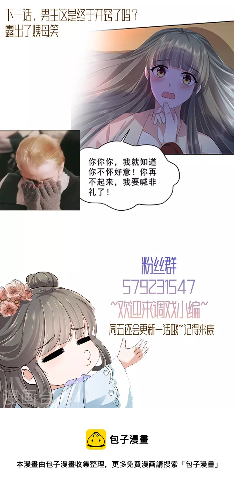 第49话 孤男寡女23