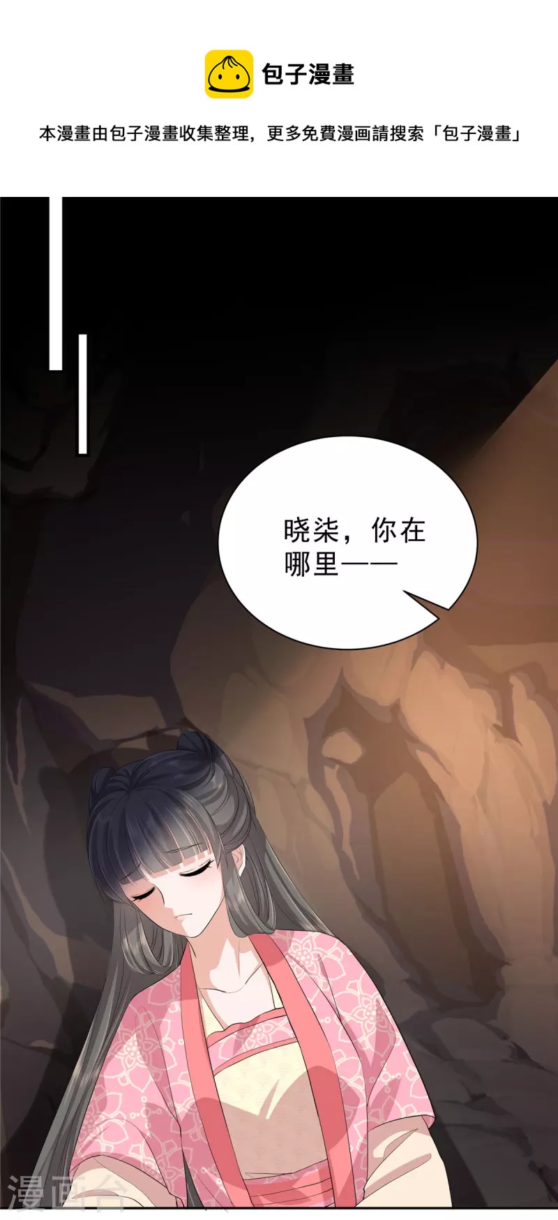 第47话 这都怪你5
