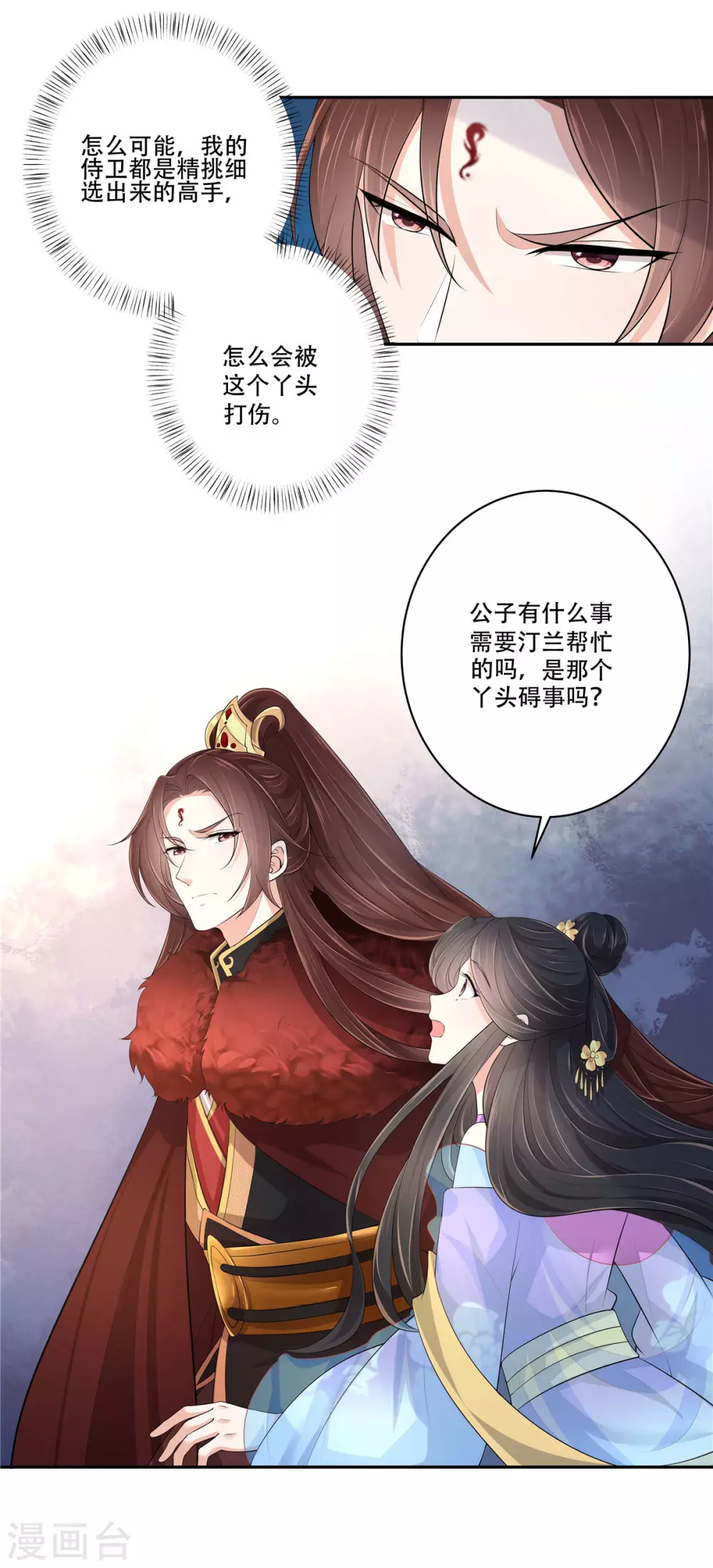第6话 少主！大事不妙6