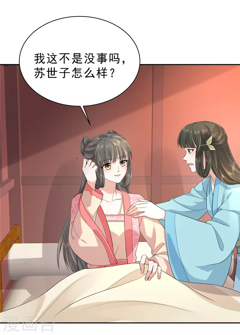 第34话 那家伙的消息2