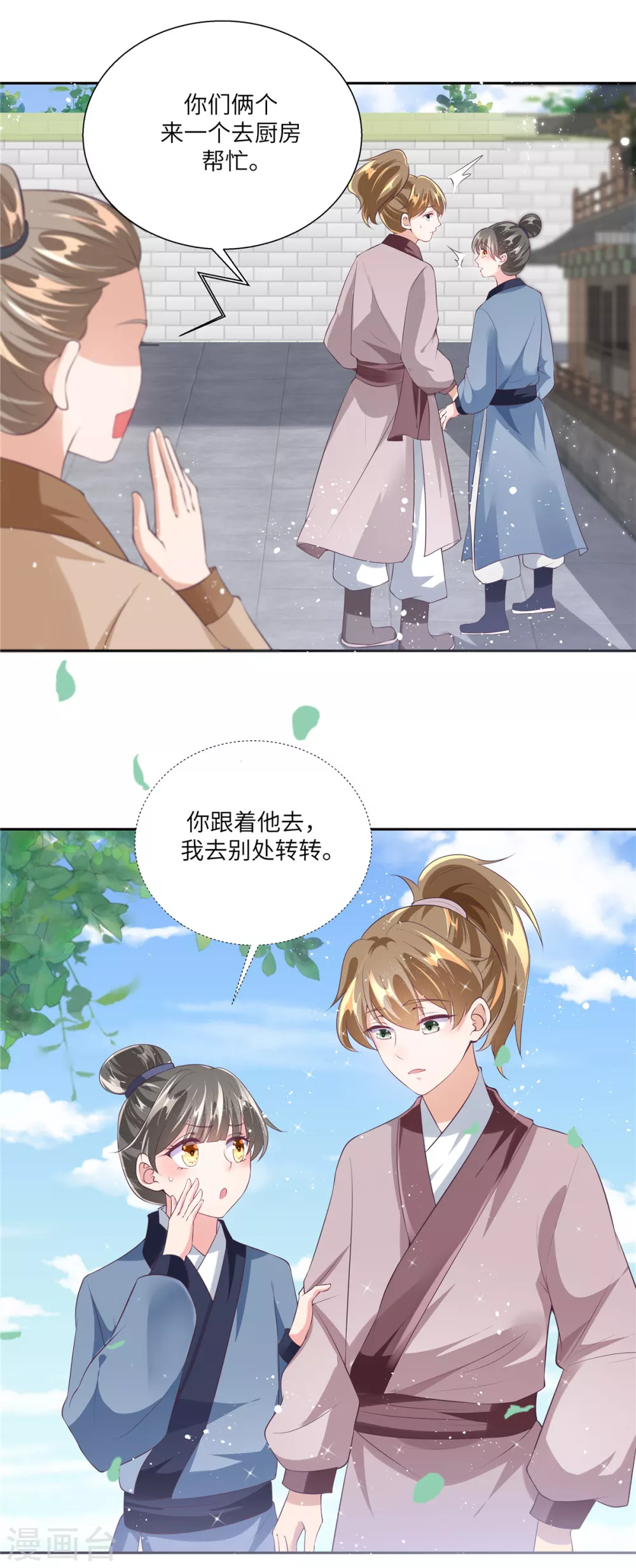 序章 乞丐萝莉17