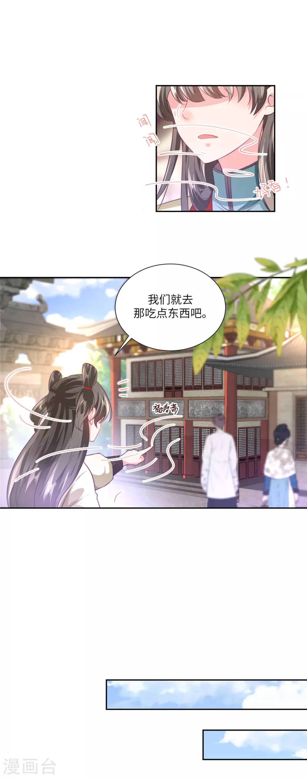 序章 乞丐萝莉15