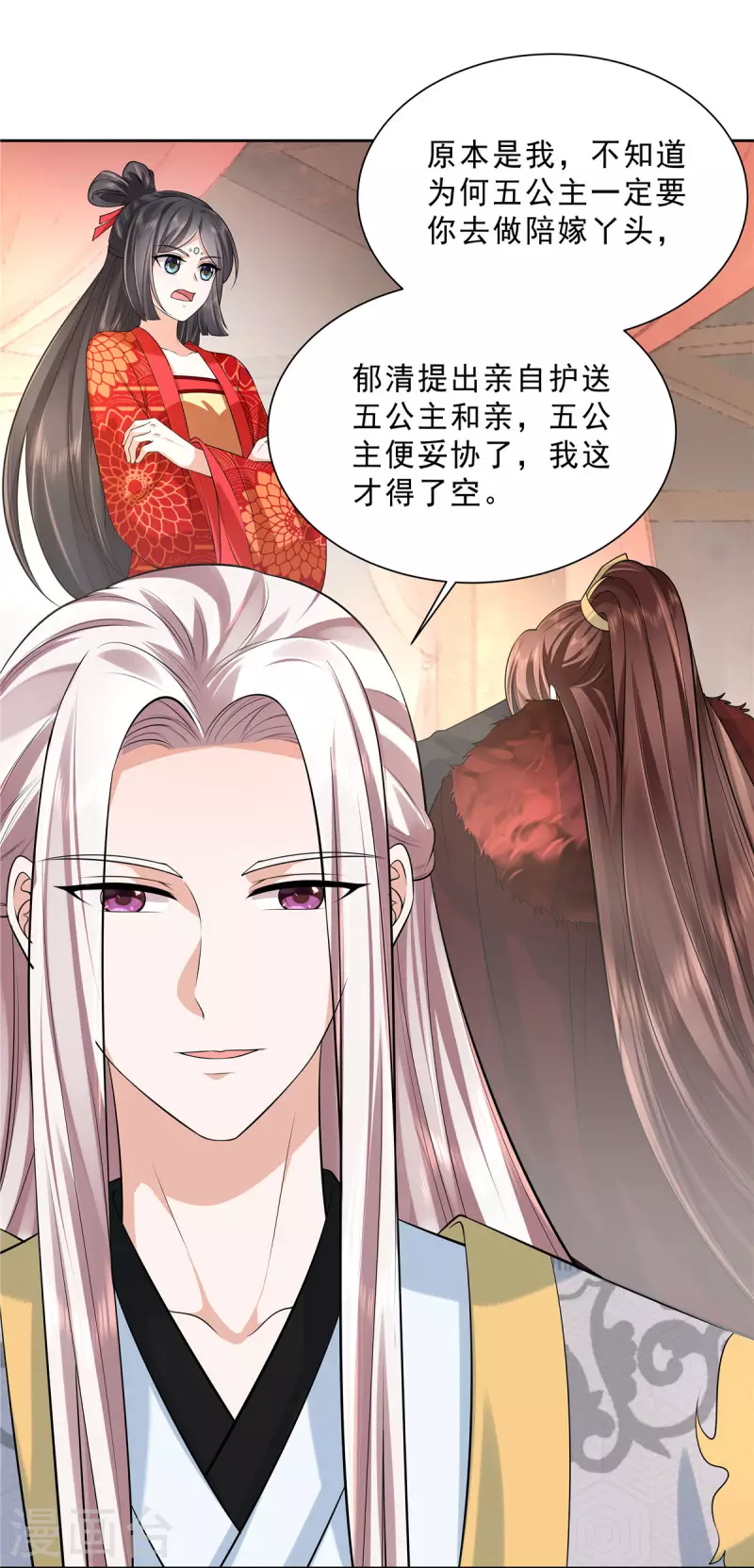 第30话 小丑竟是我自己？12