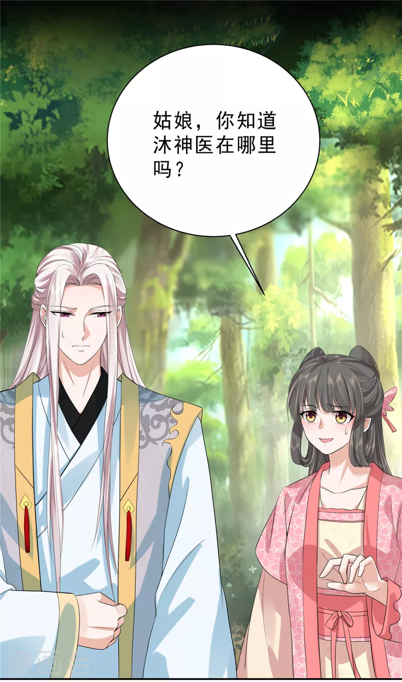 第36话 我不小心摸到的是什么！1