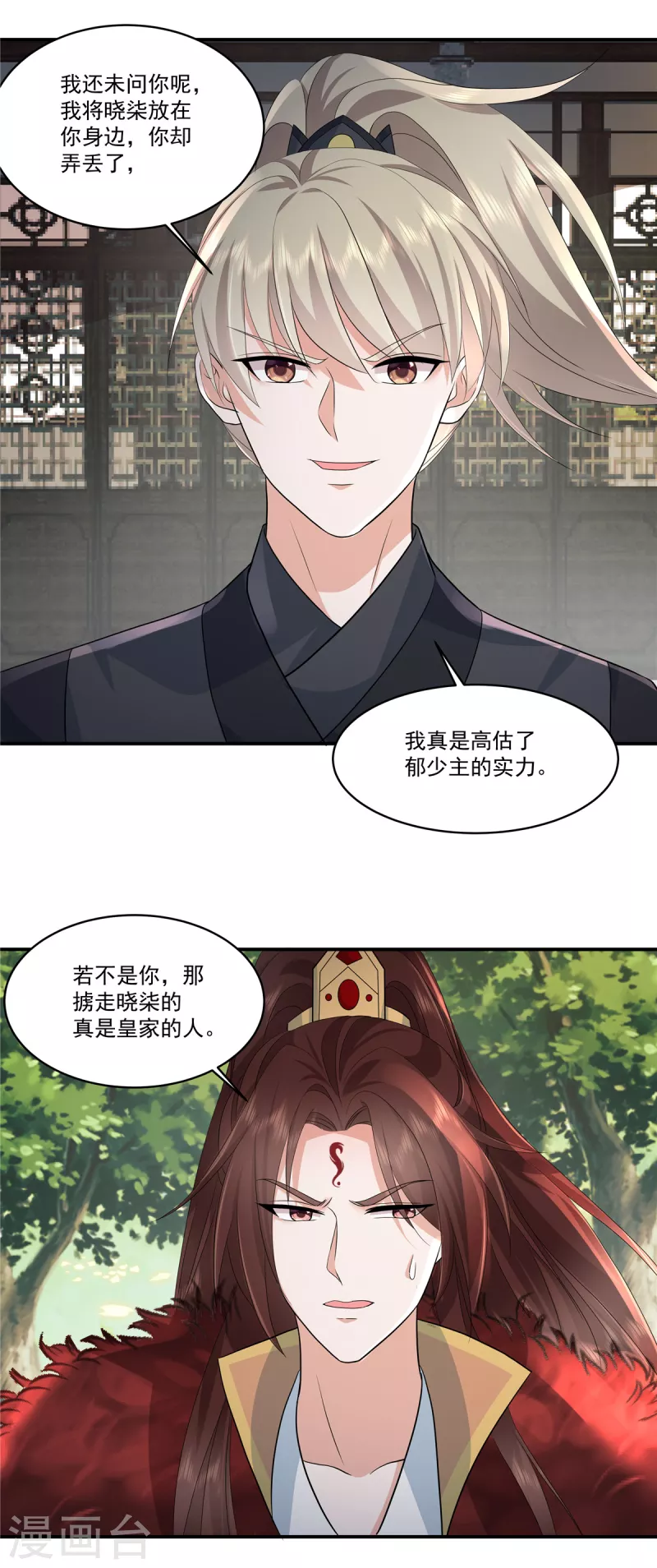 第110话 我跟你一起去17