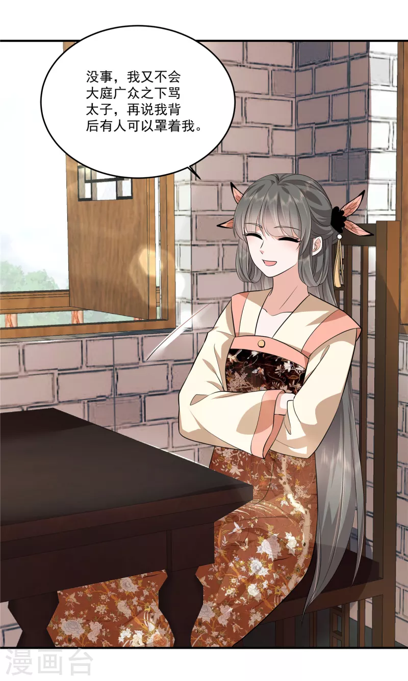 第99话做朋友申请？5