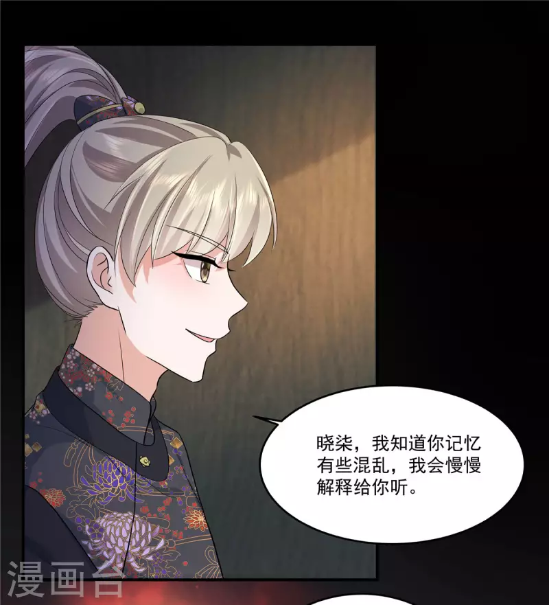 第67话 曾经的人事物4