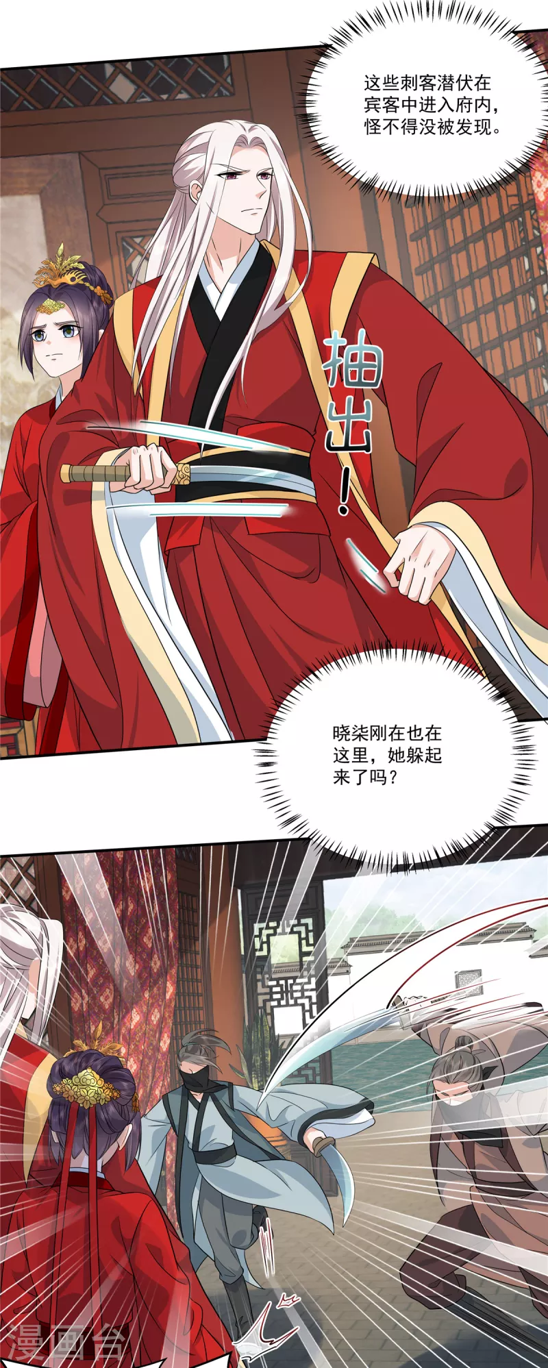 第105话有刺客！9