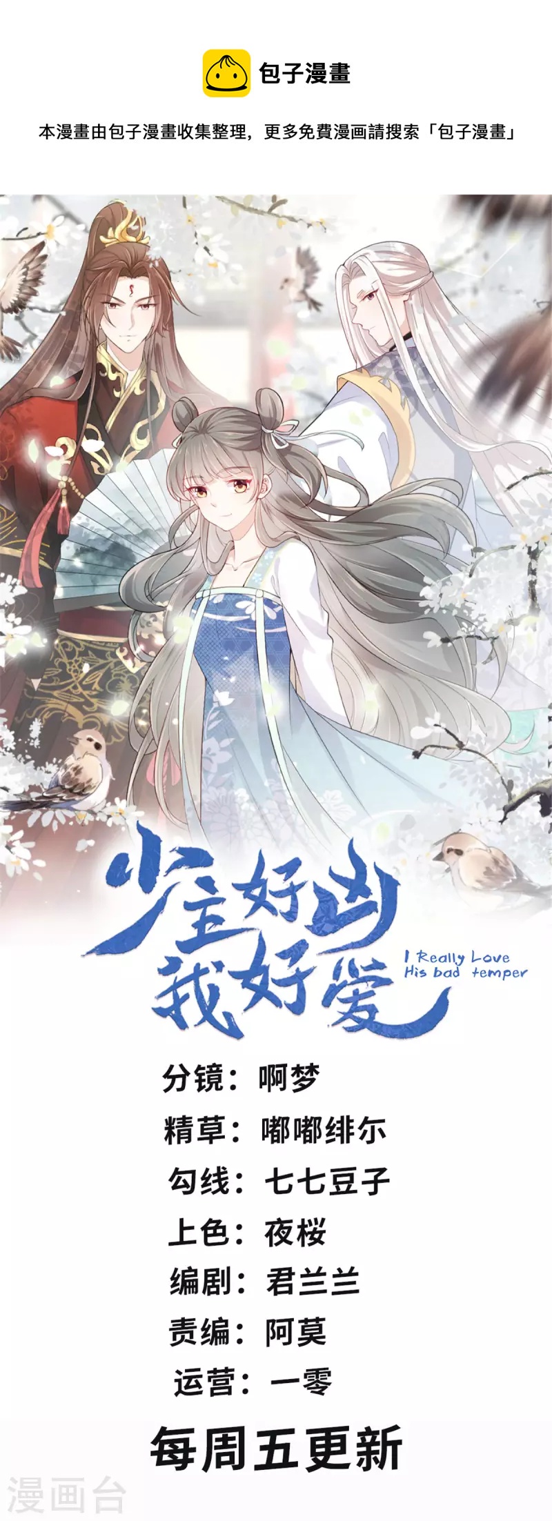 第59话 碰了她不该碰的人0