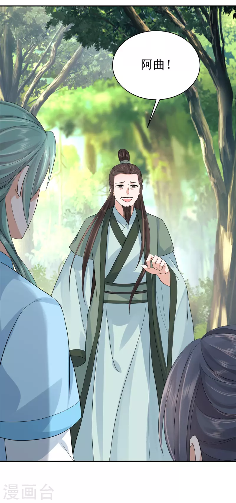 第39话 会有神仙哥哥来救我6