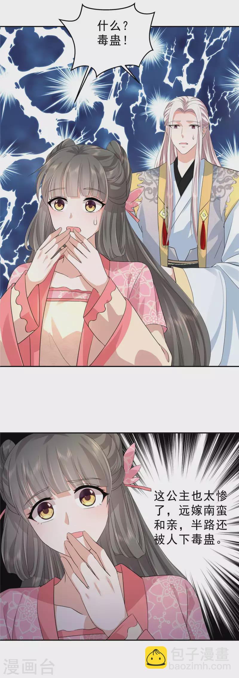 第40话 他好凶哦~13