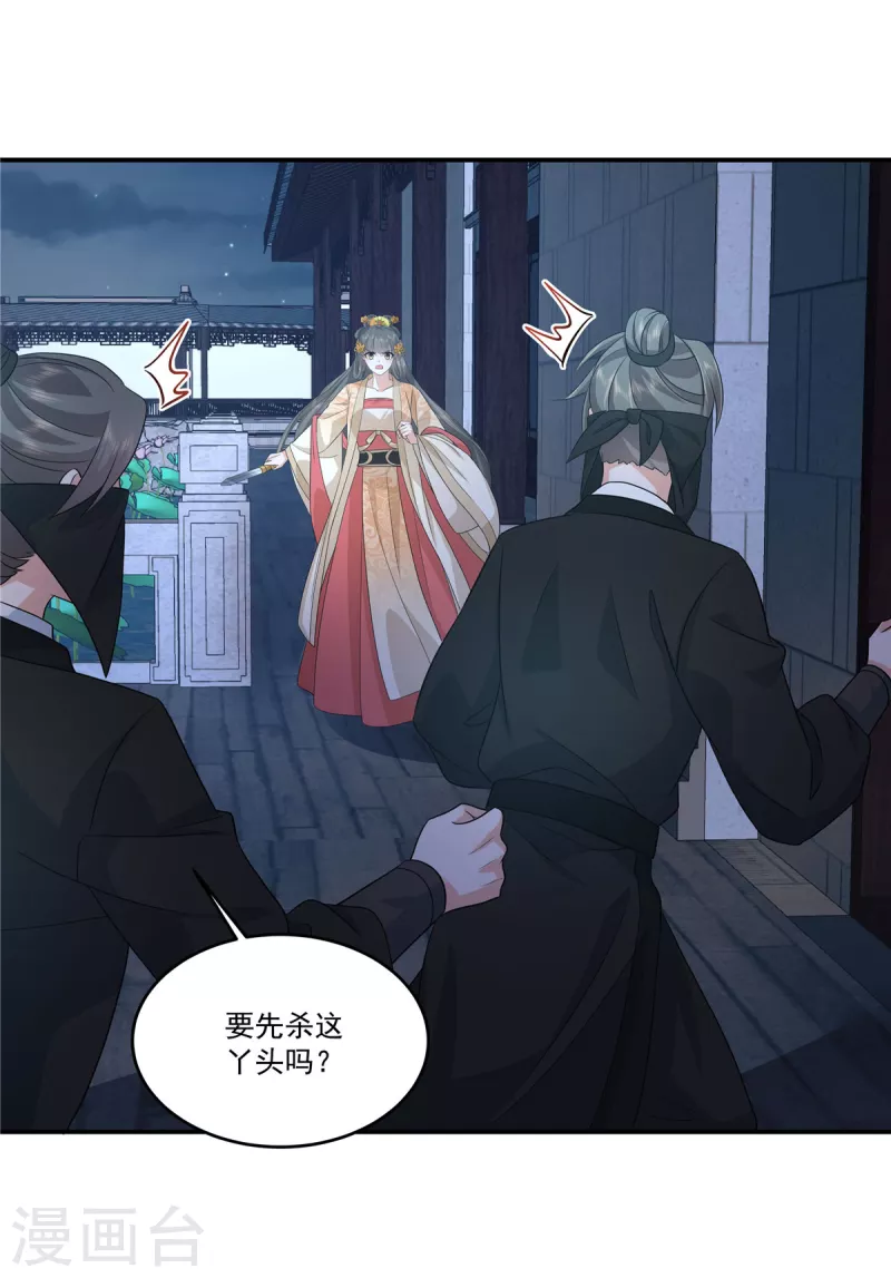 第106话先别动有情况17