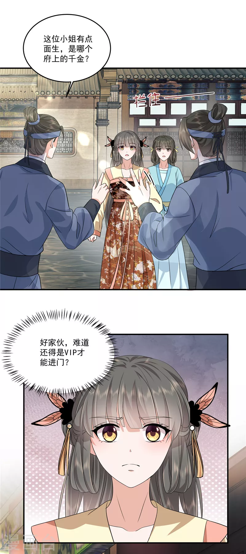 第98话大家闺秀的扭捏？1