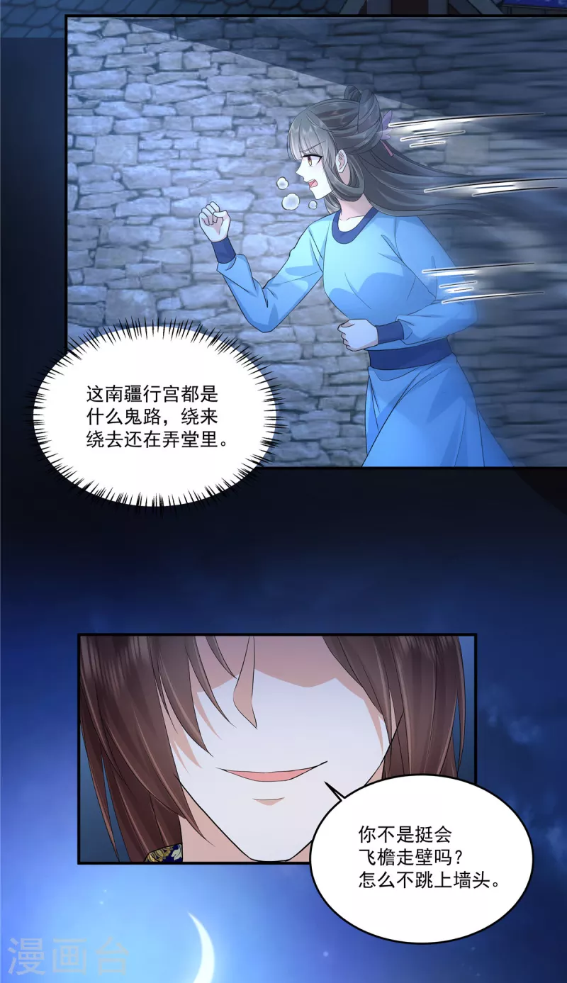 第60话 找个没人的地方躲躲？5