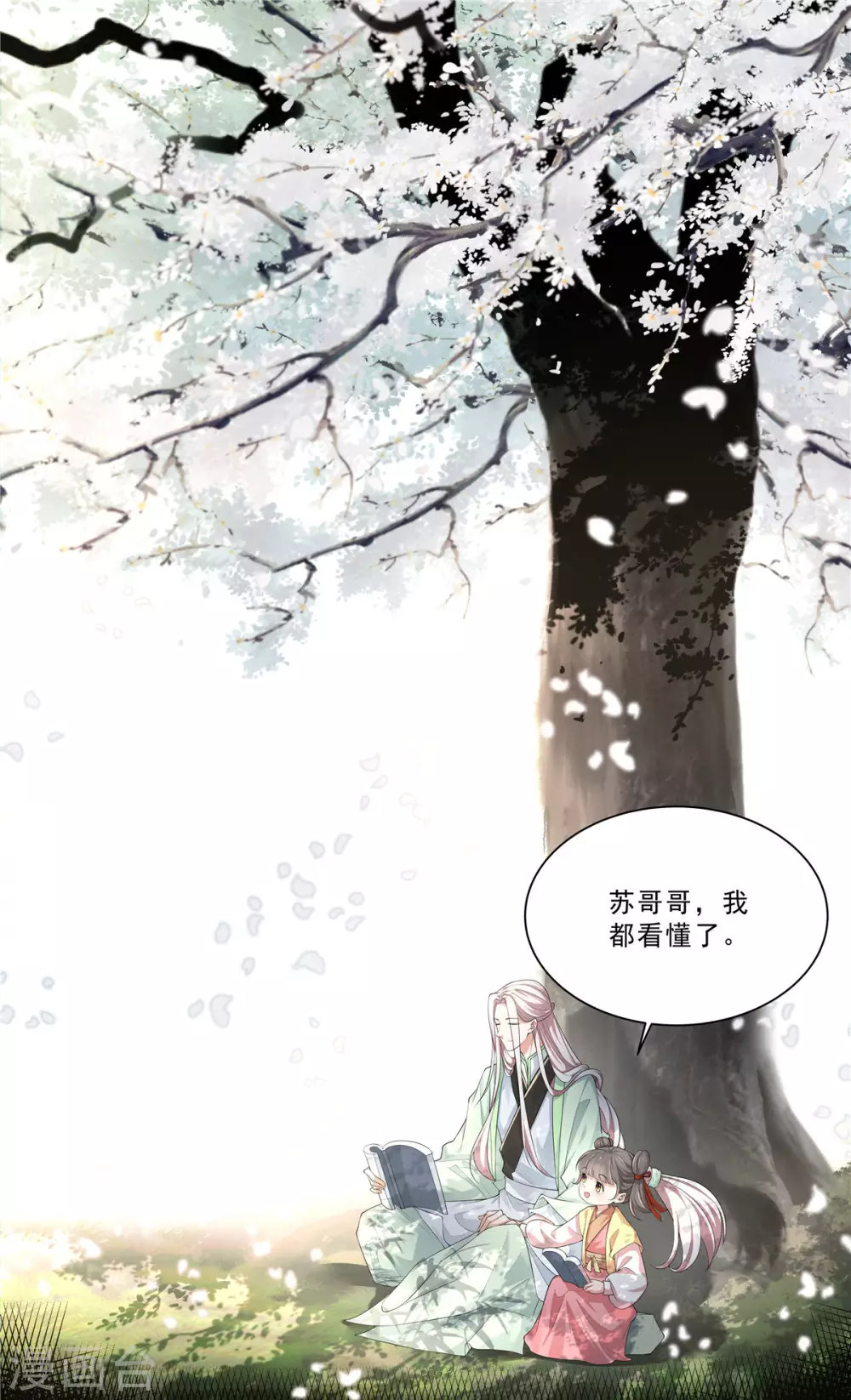 第13话 叶璎珞是谁？1