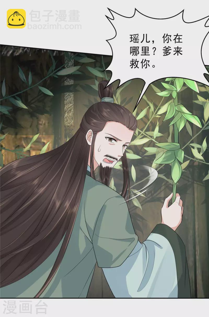 第38话 危机关头拜托给点力啊！10