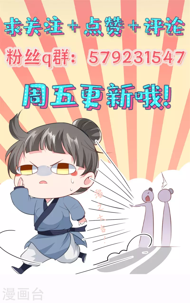 第103话今晚皇上会来25