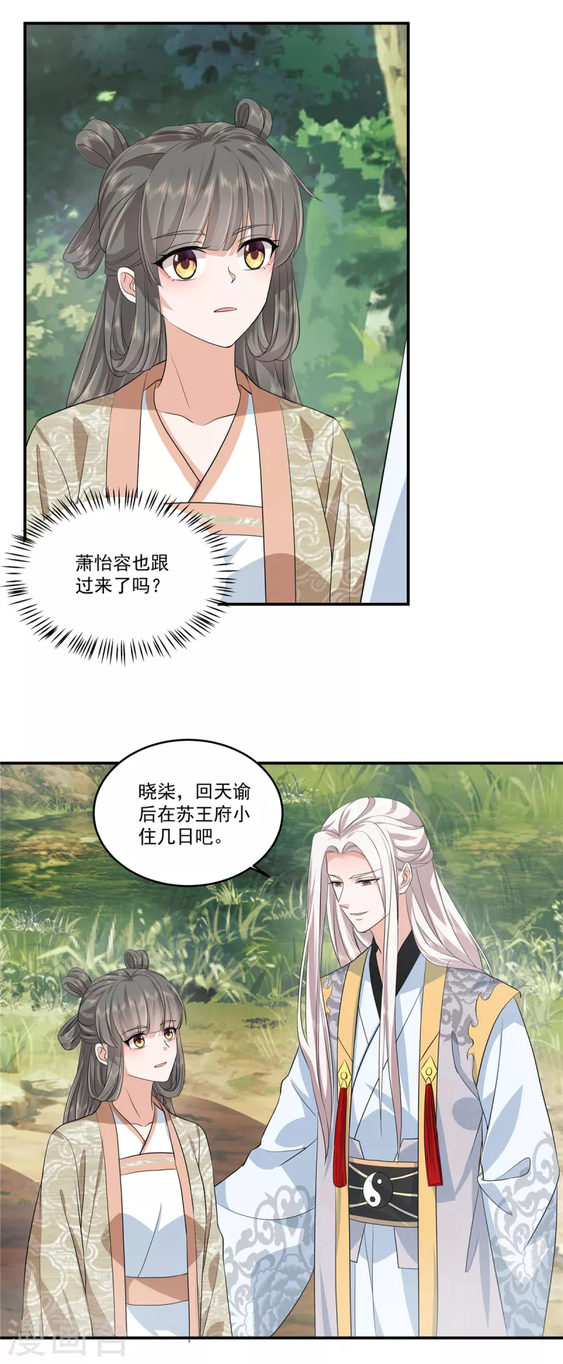 第95话 新婚燕尔苏哥哥5