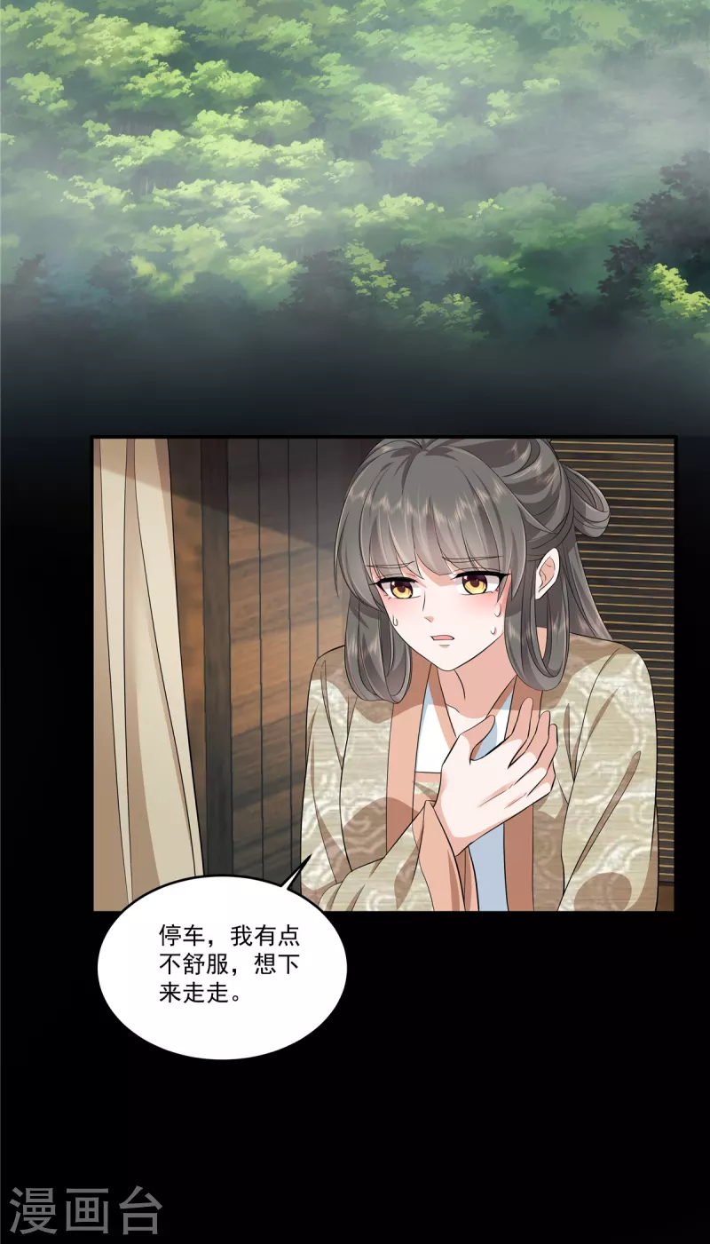 第93话 伤心地4