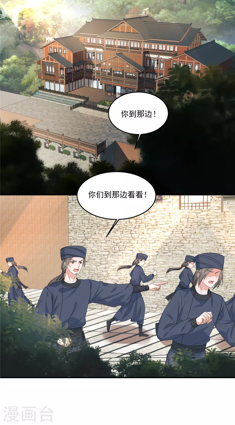 第63话 该是你飙演技的时候了18