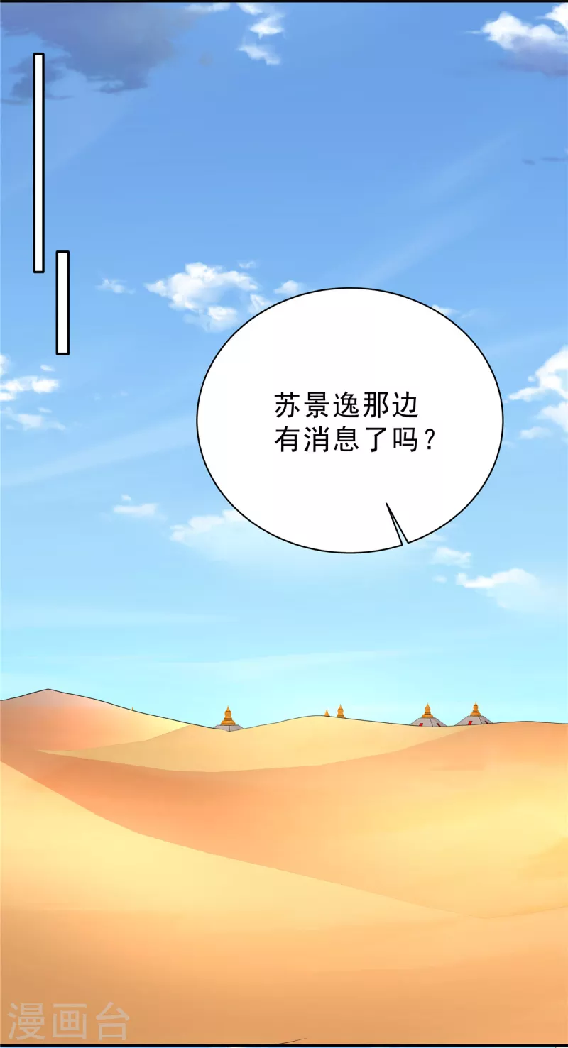 第34话 那家伙的消息6