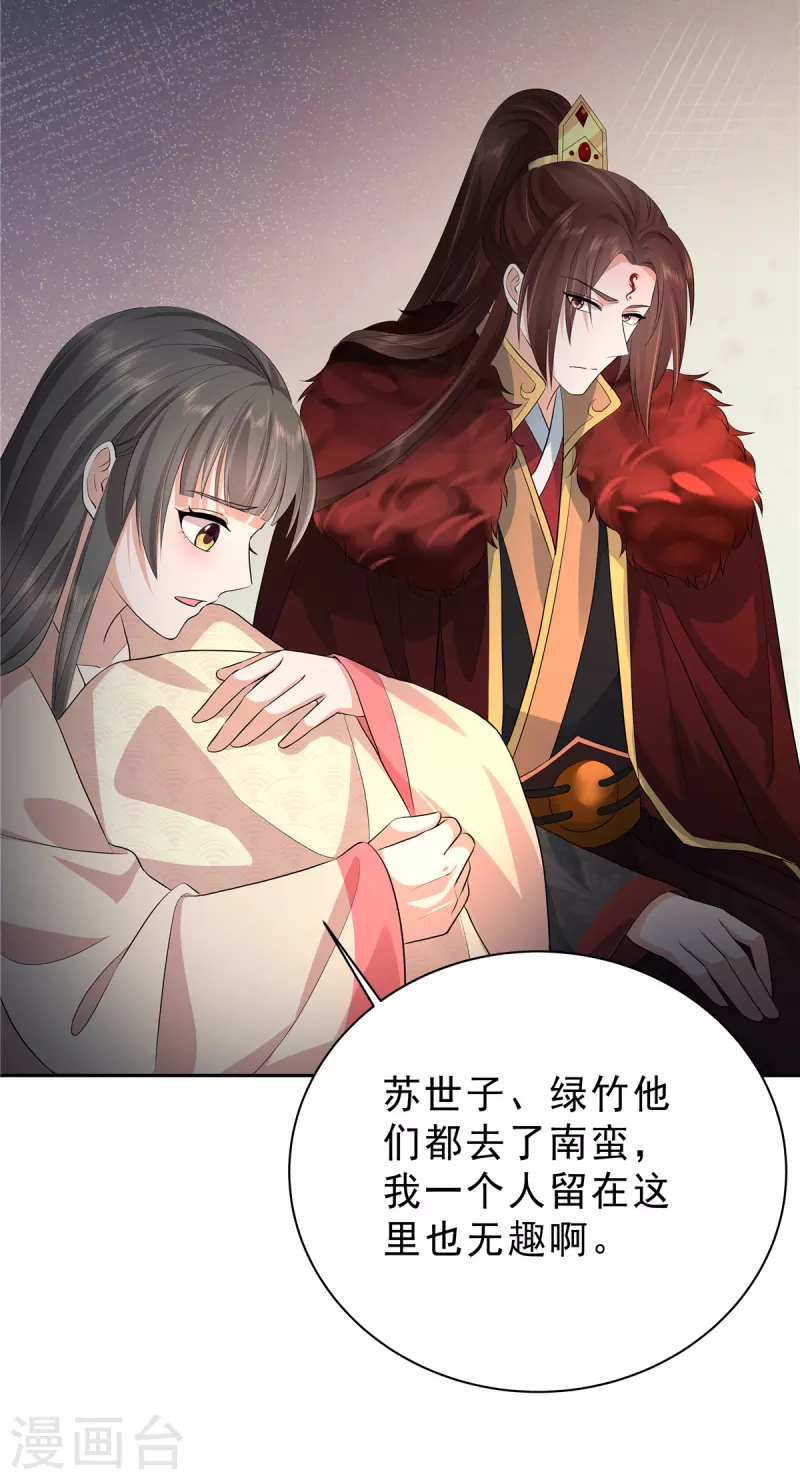 第49话 孤男寡女9