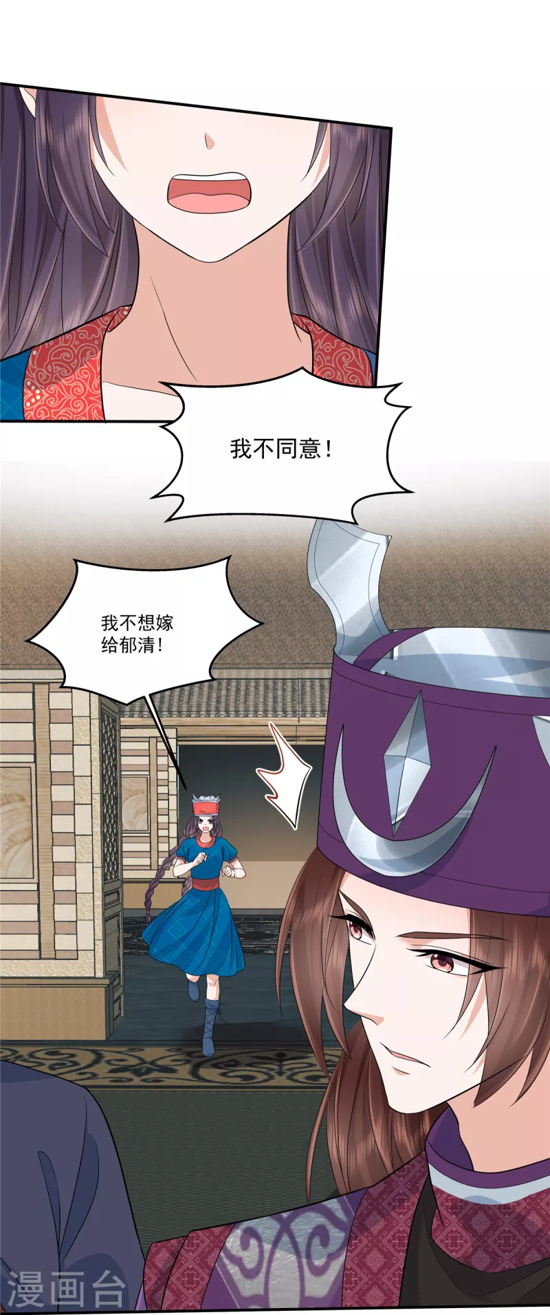 第86话 被嫌弃的郁少主13