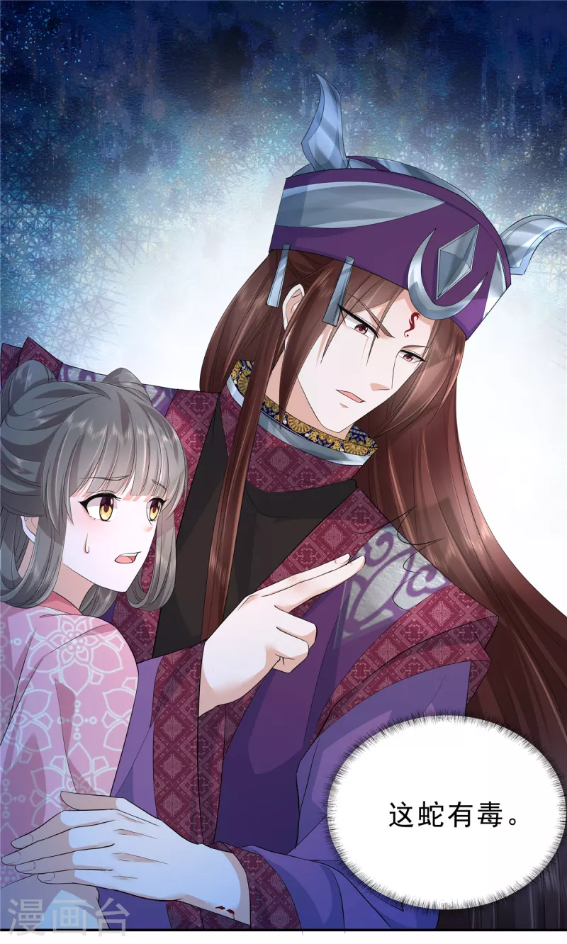 第57话 不走正门会被蛇咬！9