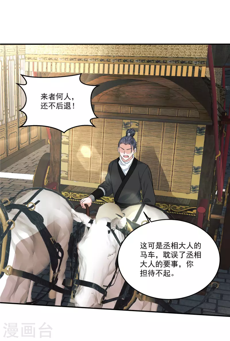 第96话 终归一生，满是遗憾16