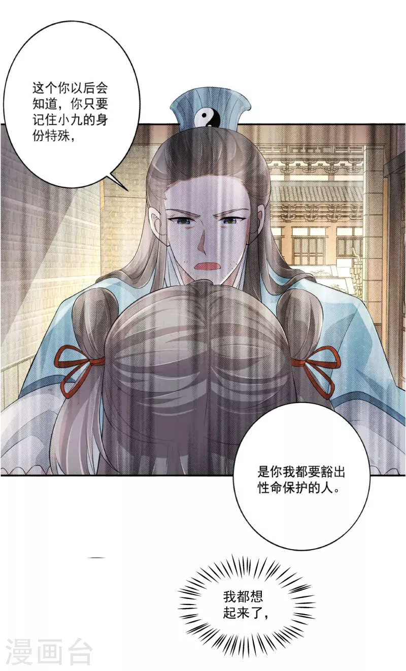 第115话 回你原来的世界24