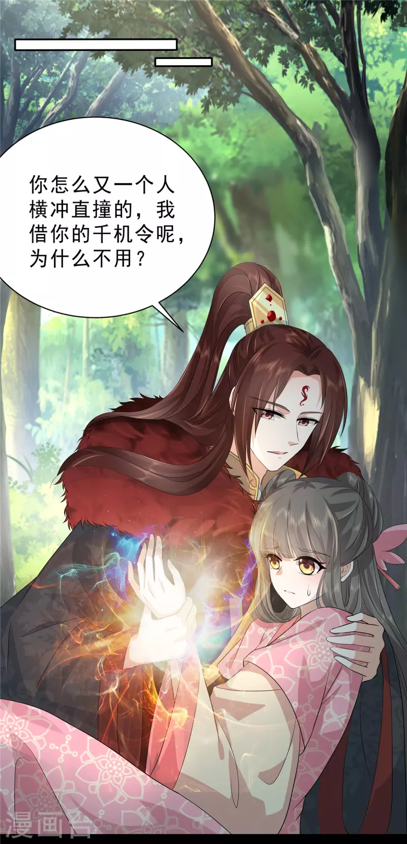第39话 会有神仙哥哥来救我10