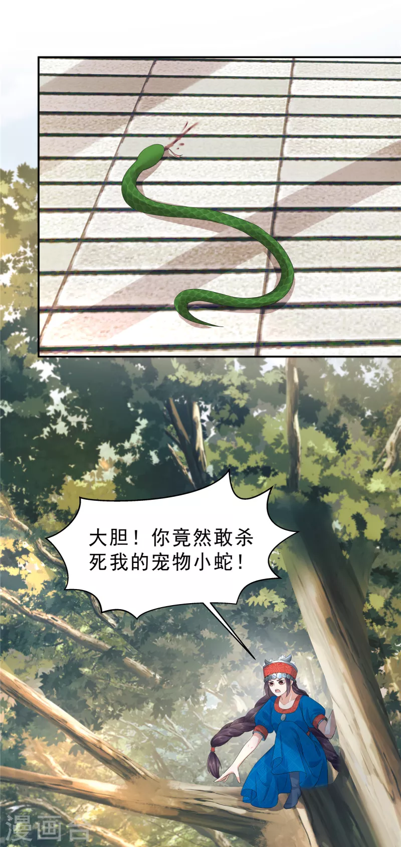 第53话 都是公主凭什么让着你17